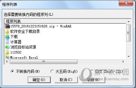 通过金山内码转换器,我们不仅能够跨越不同编码格式的障碍,还能更好地理解和欣赏汉字背后的文化底蕴,这款工具不仅是技术的产物,更是连接古今中外文化交流的桥梁,让我们的世界变得更加丰富多彩。