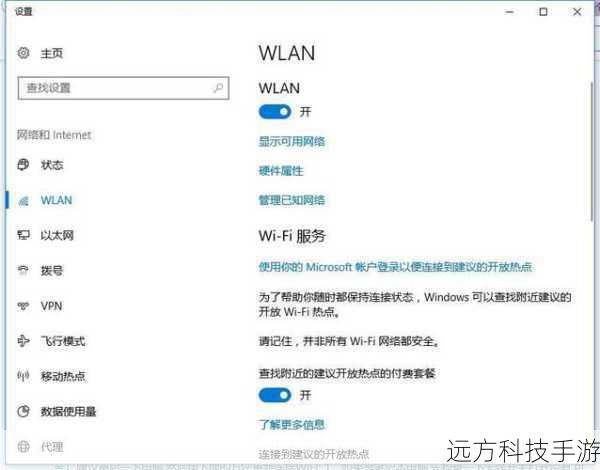 第二步:在电脑上查看网络状态,点击屏幕右下角的网络图标,确认网络连接是否正常,如果是Wi-Fi连接,尝试刷新网络设置,或者重启路由器和电脑,看看是否能解决问题。
