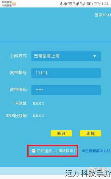 2. 重置网络设置