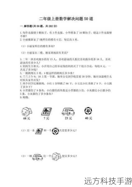 解答问题示例