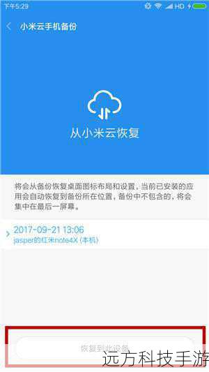 3、易于恢复:一旦发生数据丢失或需要恢复,用户可以通过备份文件快速恢复到备份前的状态,省去了重新创建内容的繁琐工作。