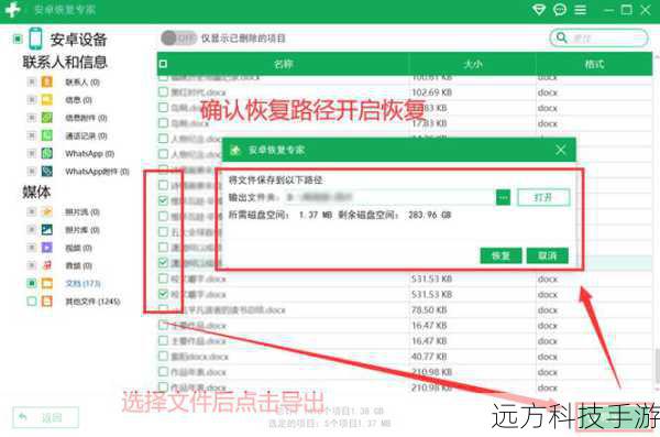 4、数据同步:部分版本支持将本地备份与云服务同步,即使设备丢失或损坏,也能从云端恢复数据。