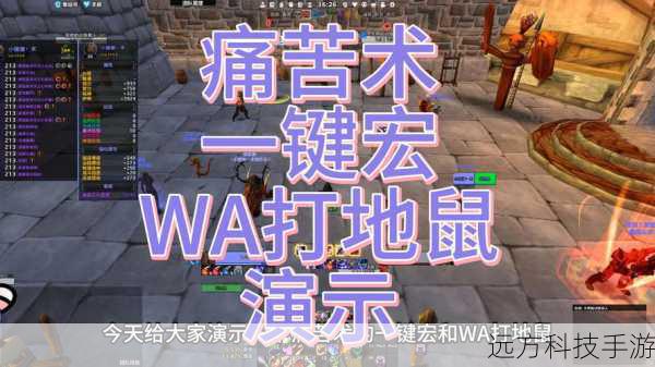 使用这个宏,当您在战斗中按下快捷键时,您的角色会自动锁定并瞄准当前目标,无需额外操作。