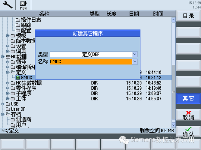1、如何自定义宏命令?