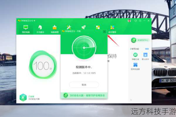 启动电脑后,打开360安全卫士主界面,在主界面上方找到“系统工具”选项卡,点击进入。
