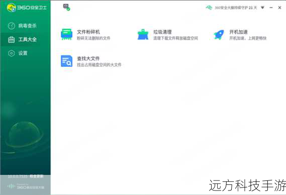 在“系统工具”页面中,找到并点击“系统升级”选项,360安全卫士会自动检测当前系统是否符合升级条件,包括硬件兼容性、磁盘空间等。