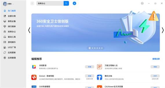 一旦确认升级,360安全卫士将开始下载并安装最新的Windows 10系统文件,整个过程可能需要一定时间,具体取决于网络速度和文件大小,在此期间,请保持网络连接稳定,不要关闭电脑或断开电源。
