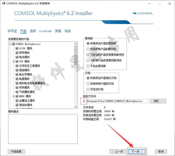 步骤七:检查并激活新系统