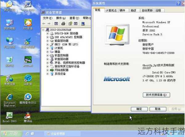 在数字时代的大潮中,Windows XP SP3作为经典的操作系统版本,虽然已不再被微软官方支持,但依然有众多用户因为对它的依赖而选择继续使用,面对日益严峻的安全威胁,及时安装最新补丁包成为了保障系统安全的必要措施,本文将为您详细介绍如何获取并正确安装Windows XP SP3的最新补丁包,确保您的系统始终处于最佳防护状态。