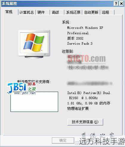 正确安装Windows XP SP3 最新补丁包的步骤: