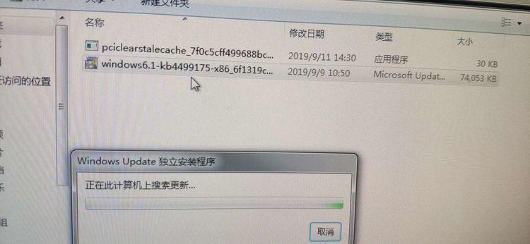 2、打开下载的补丁文件:双击下载的补丁文件,开始安装过程,注意,安装过程中可能会提示重启计算机以完成所有更新。