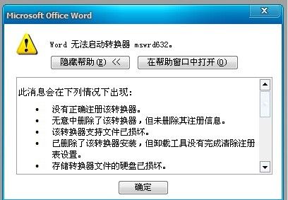 - 下载的补丁文件损坏或不完整。