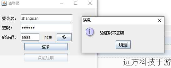 5.使用专门的验证码识别工具