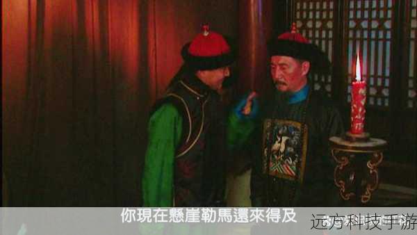 而八爷党与四爷党的争斗也越发激烈,宫廷中的权力斗争如暗流涌动,这种紧张的局势让观众们为若曦的命运捏了一把汗,也为故事的发展增添了更多的悬念和期待。