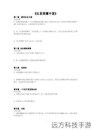 关于第 18 集的相关问题解答: