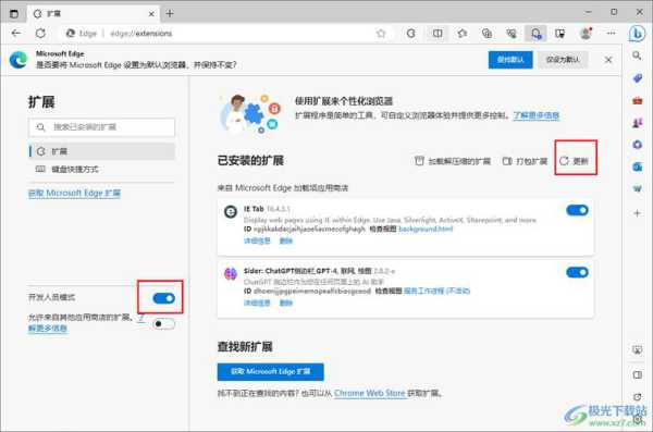 4、禁用浏览器插件和扩展:进入浏览器设置中的扩展管理页面,禁用所有插件,逐一启用并测试,直到找到可能引起问题的插件。