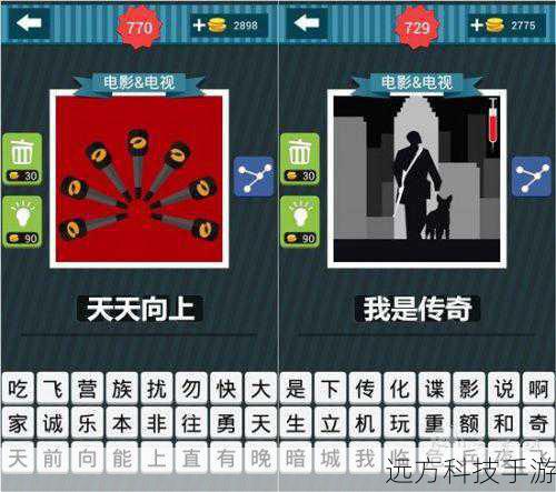 在《疯狂猜图1.4》的世界里,动漫元素无处不在,每一关都是一次动漫知识的挑战和探索,从《火影忍者》到《海贼王》,从《进击的巨人》到《名侦探柯南》,海量动漫角色和场景等你来解锁,下面,就让我们一起揭开这神秘的动漫之旅吧!