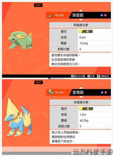 答案:雷电兽(《龙珠》)