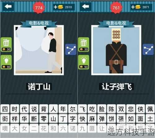通过上述攻略和技巧的分享,相信玩家们能够更好地享受《疯狂猜图1.4》带来的乐趣,不仅增长了知识,也加深了对动漫文化的理解。