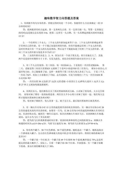 问答: