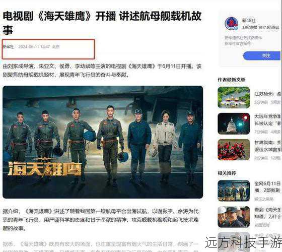 乐视平台为这部剧提供了一个优质的播放环境,让观众们能够更加流畅地观看剧情,高清的画质和良好的音效,都为观众们带来了更好的观看体验。