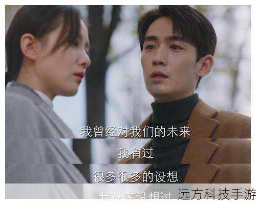 问题 1:在第 15 集里男女主角的感情有怎样的发展?