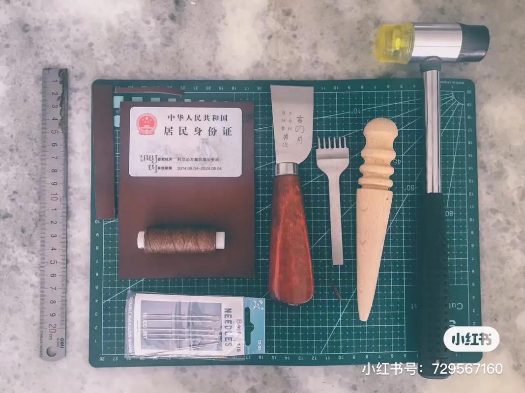 步骤 1:准备工具