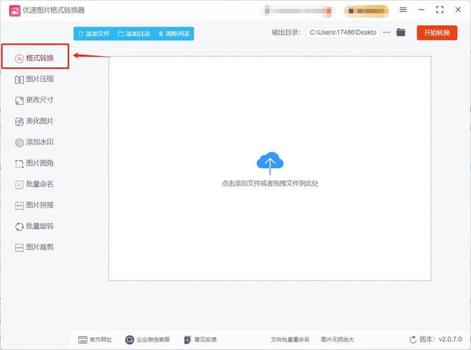 1、兼容性:确保转码器支持您需要转换的所有源文件格式和目标格式。