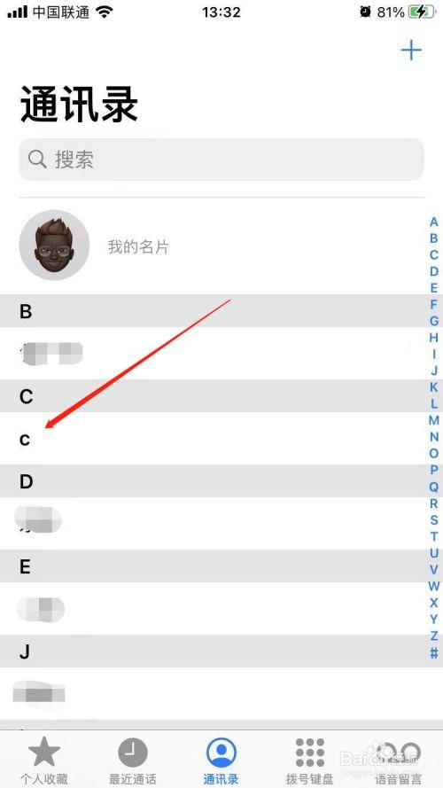 在应用主界面,通常会有“联系人”、“通话记录”、“设置”等选项,点击进入“联系人管理”或找到相应的设置菜单,找到“黑名单”功能。