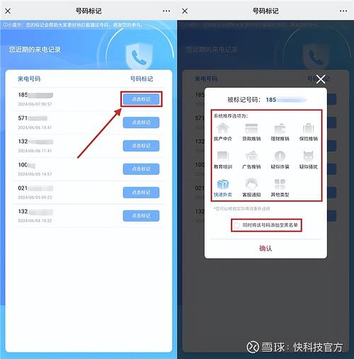 在“黑名单”页面,您可以手动添加需要屏蔽的联系人或号码,通常有两种方式: