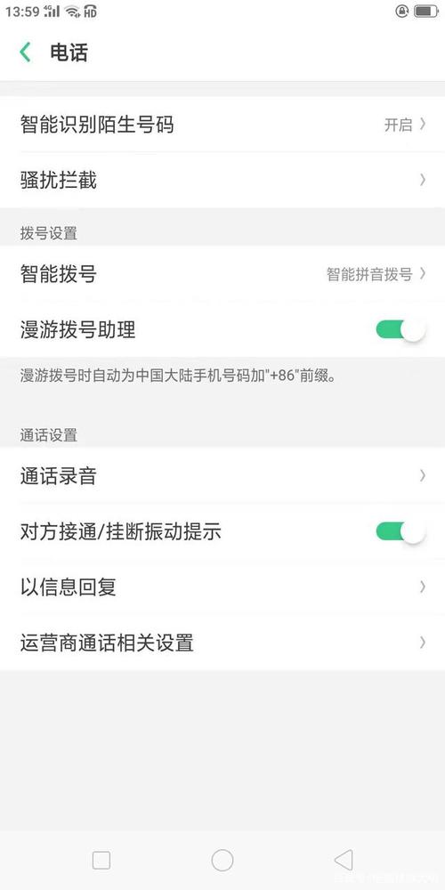 从通话记录筛选:查看通话记录中频繁出现的陌生号码,选中后点击“移至黑名单”,系统会自动识别并添加至黑名单。
