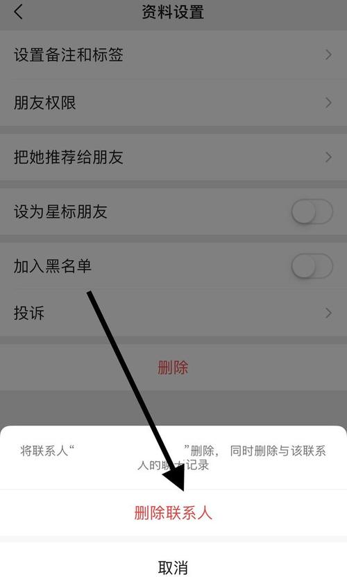 在“黑名单”页面,您可以对已添加的联系人进行操作,如修改备注、删除或调整屏蔽优先级,部分版本可能还提供自定义规则,比如根据特定时间或频率屏蔽来电。