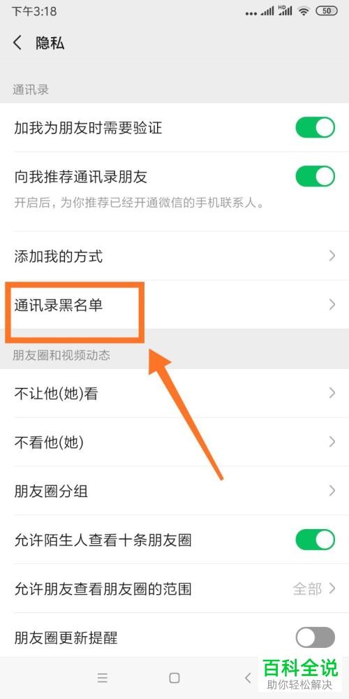 - 当然可以,在“黑名单”页面,找到您想要移除的号码,点击它旁边的编辑或更多选项,选择“从黑名单移除”,然后按照提示完成操作即可。