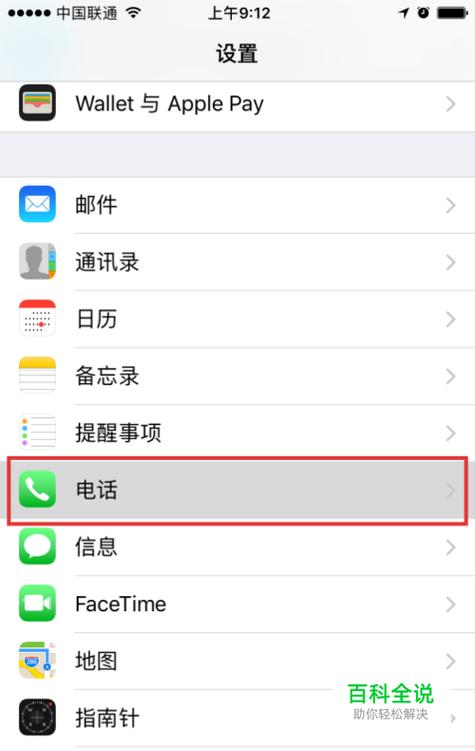 通过合理设置来电通的黑名单功能,不仅能有效屏蔽骚扰信息,还能维护个人通讯的安全与隐私,让您的手机通话体验更加舒适和安心。