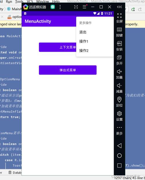 2、如何在Android中自定义菜单样式?