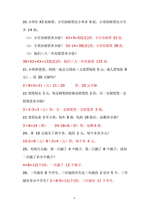 问题解答: