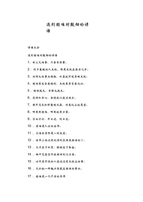 1、向真的公司遇到了什么困难?