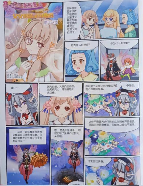 答:安安的漫画作品在这一集中得到了更多人的认可和喜爱,这是她在事业上的一个重要突破。