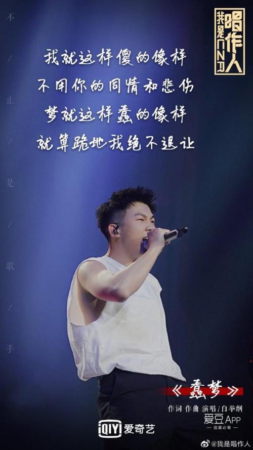 白举纲的音乐风格融合了多种元素,既有摇滚的激情,又有抒情的温柔,他的歌曲往往能够传达出深刻的情感和思考,让听众在欣赏音乐的同时也能产生共鸣。
