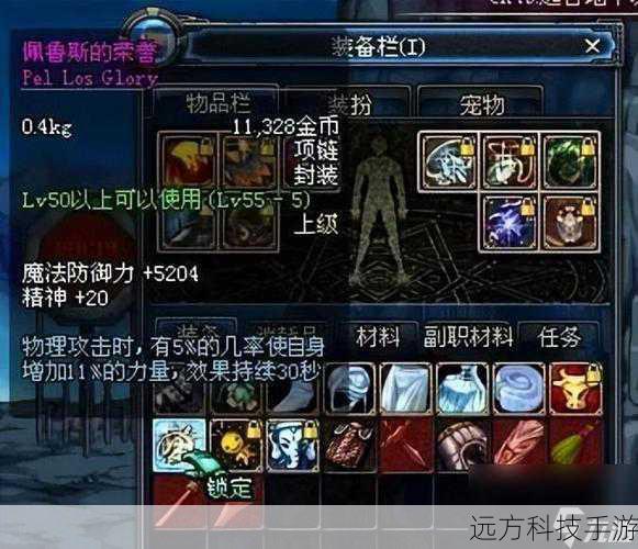 阿波菲斯作为红眼职业的经典武器之一,不仅外观霸气,其属性更是强大,其独特的技能触发机制,使得在特定情况下能大幅度提升伤害输出,是红眼玩家的首选武器。
