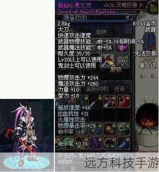 龙血玄黄作为一款经典武器,其稳定的性能和优秀的基础属性,使其在不同等级段都能保持较高的实用性,对于追求稳定输出的玩家来说,龙血玄黄是不错的选择。
