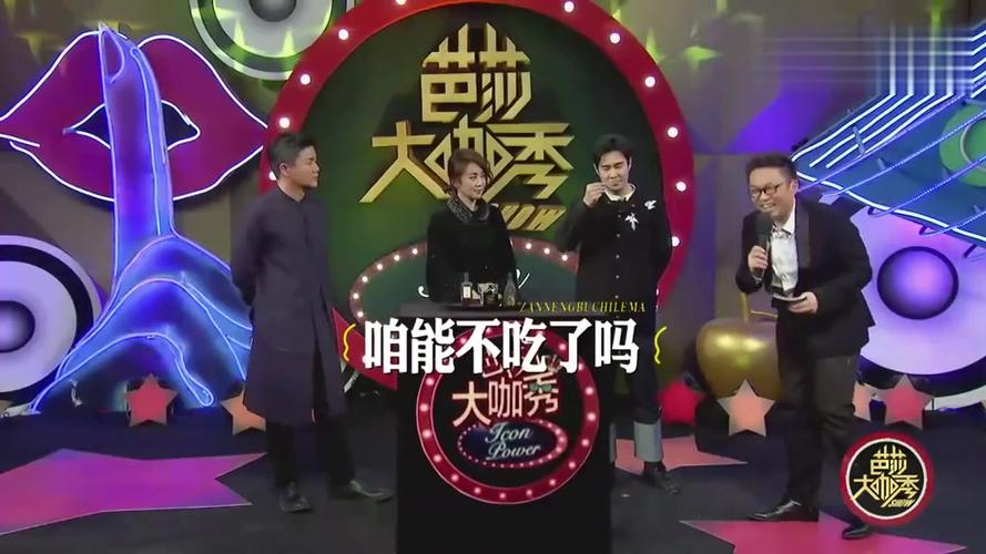 在等待节目开始的过程中,我们可以回顾一下芭莎大咖秀以往的精彩瞬间,感受它独特的魅力,每一季的芭莎大咖秀都汇聚了众多明星和时尚界的大咖,他们通过各种有趣的环节和表演,展现出不一样的风采,从时尚穿搭到才艺展示,从幽默互动到深情演绎,每一个瞬间都让人印象深刻。