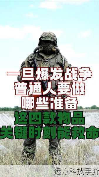 4. 战争准备