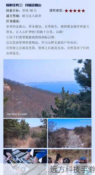 5. 探索与挑战
