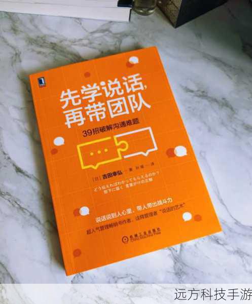 4、团队配合:与队友保持良好的沟通,合理分配任务,利用团队增益效果。
