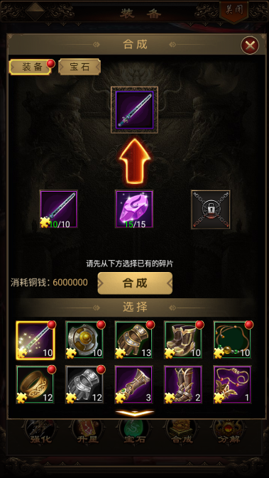 问题三:如何获取稀有装备?