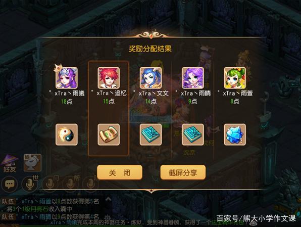 3、任务奖励:完成特定任务或成就可以获得稀有物品作为奖励。