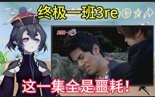 对于喜欢青春偶像剧的观众来说,《终极一班 3》第一集无疑是一个精彩的开始,它既有热血的打斗场面,也有感人的友情和爱情故事,在优酷平台上观看,更是能够享受到高质量的播放体验,让我们能够更好地沉浸在剧情之中。