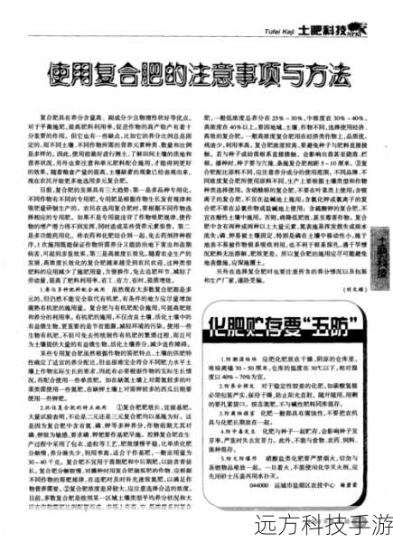 使用技巧与注意事项