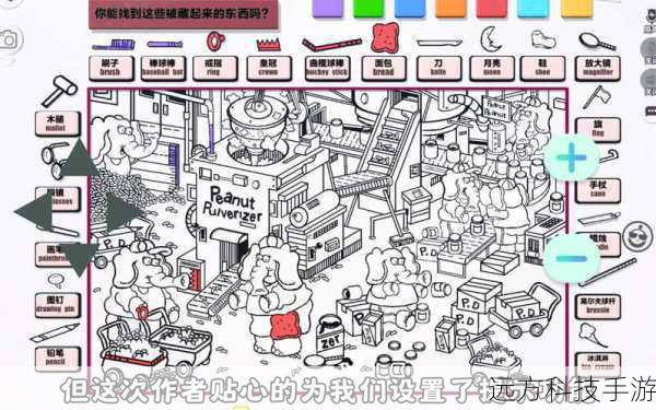 2.寻找隐藏入口**:
